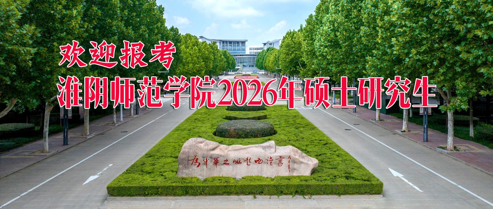 欢迎报考6165金沙线路检测中心硕士研究生